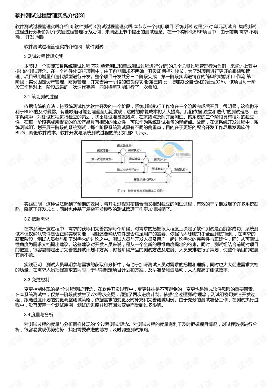 2024新奥资料免费精准,实践调查解析说明_5DM13.782