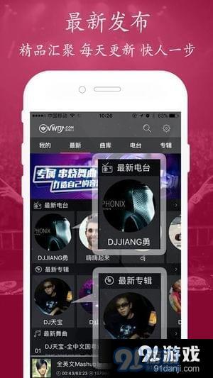 最新DJ歌曲，潮流前沿的音乐力量