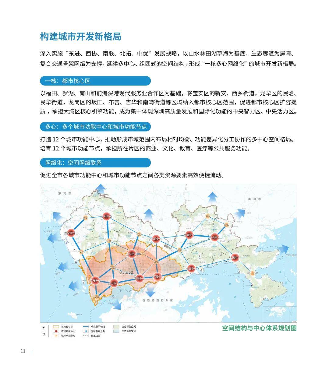 澳门正版免费资料大全新闻,整体规划讲解_QHD54.425