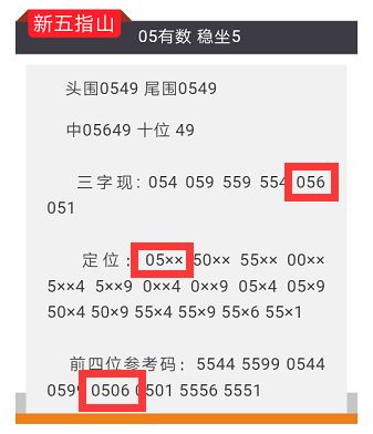 4949澳门特马今晚开奖53期,可靠信息解析说明_钻石版56.783