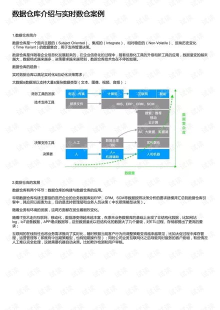 大众网官方澳门香港网,实践案例解析说明_MP76.532