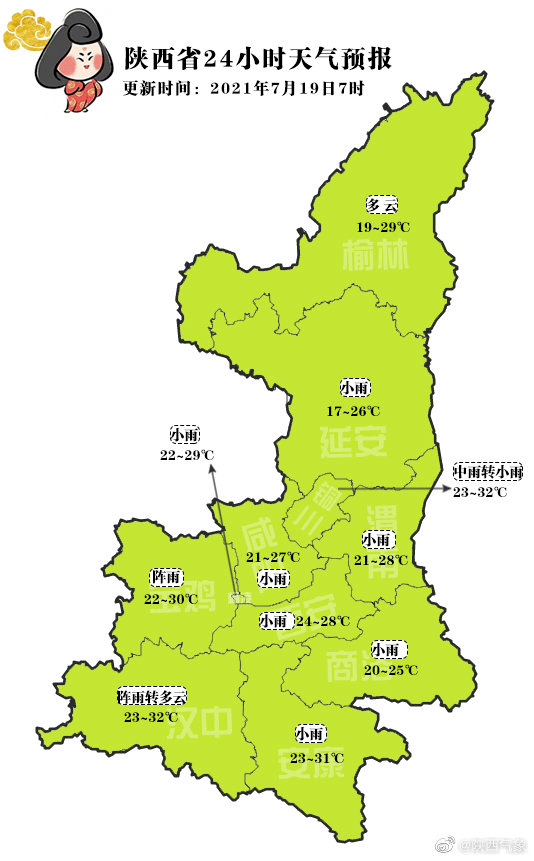 陕西今日最新发展动态及亮点概述