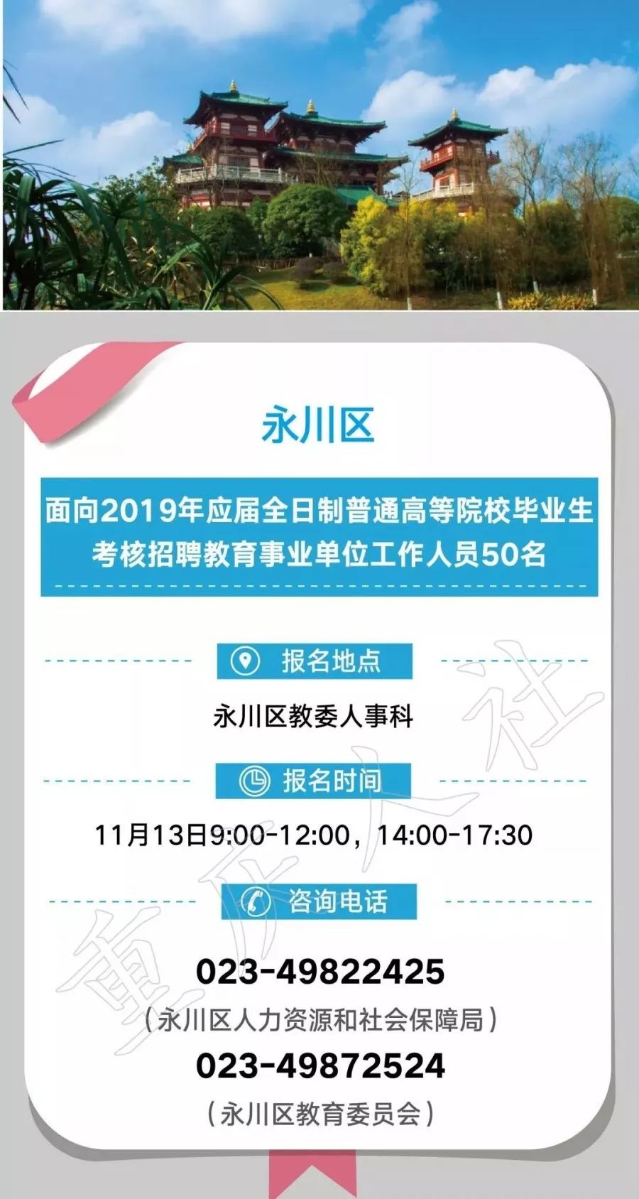 重庆最新招聘信息，热门职业发展的探索之旅