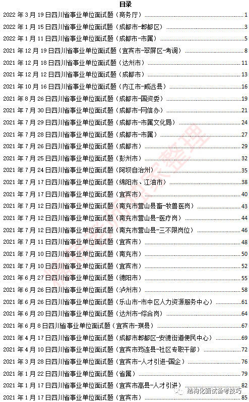 新澳天天开奖资料大全三中三,实际案例解析说明_L版85.553