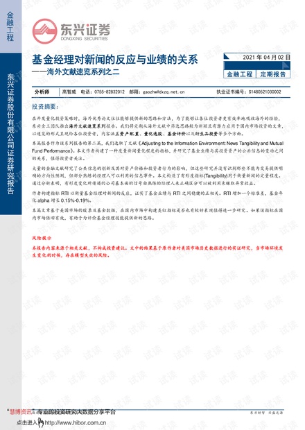 新澳好彩资料免费提供,快速响应设计解析_标准版12.782