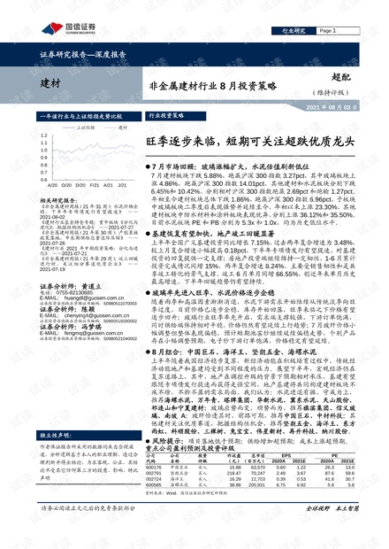 澳门二四六天天免费好材料,实效设计策略_Lite53.65