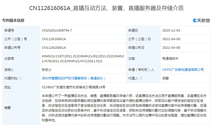 2024澳彩管家婆资料传真,互动策略解析_Device95.821