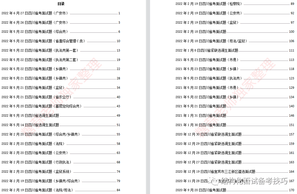 广东八二站资料大全正版,持续计划解析_至尊版23.200