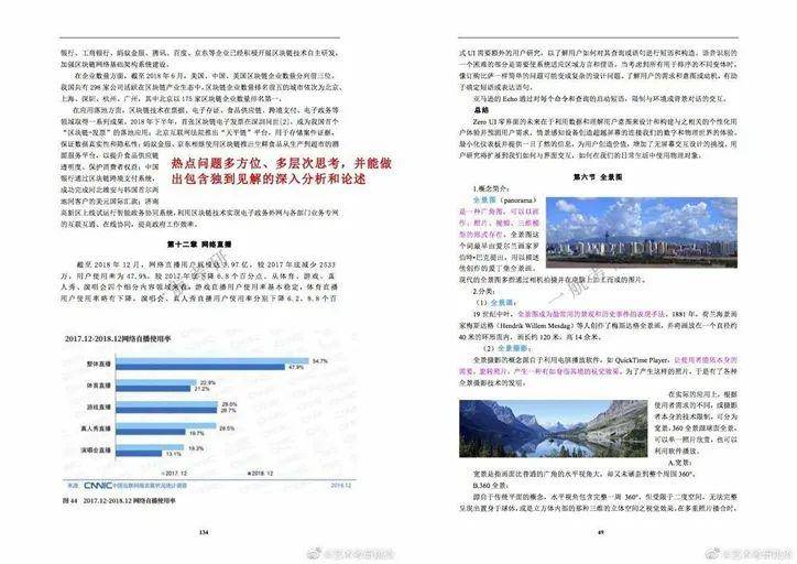 新澳今天最新资料网站,决策资料解释落实_完整版65.283