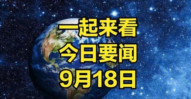 中国迈向新时代的繁荣与进步，最新消息新闻速递