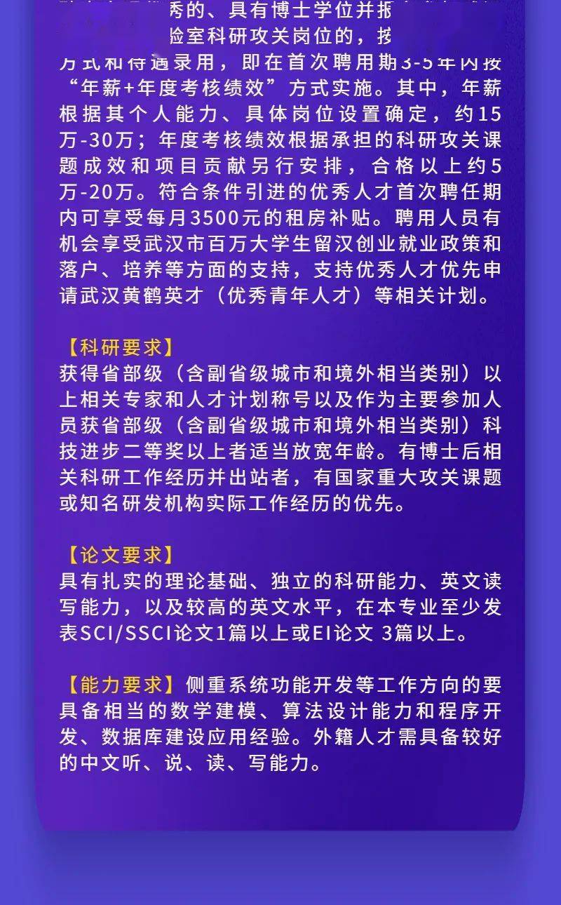 武汉最新招聘信息及招聘动态深度剖析