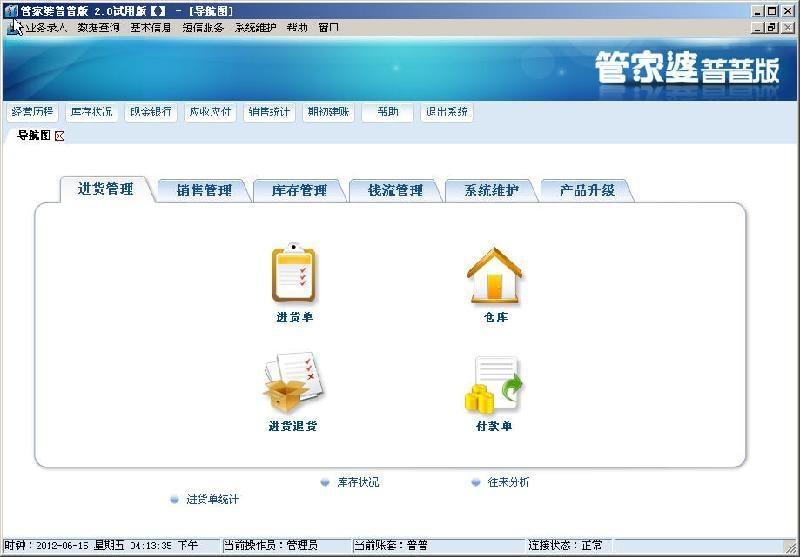 2024年正版管家婆最新版本,实时信息解析说明_轻量版23.817