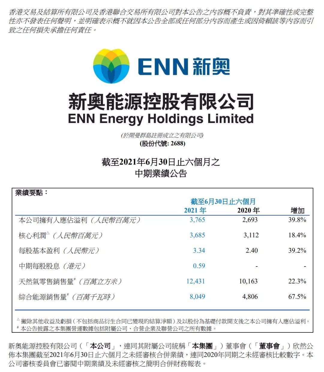 新奥内部精准大全,实证说明解析_Gold22.899