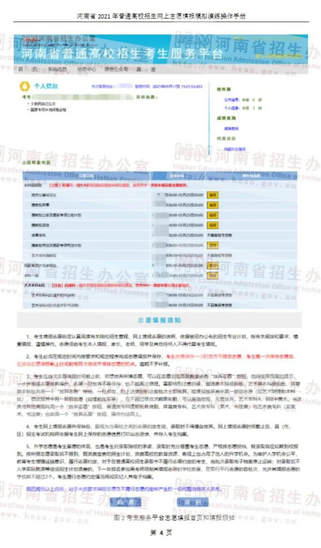 2024新澳门天天开奖攻略,专业分析说明_Max26.981