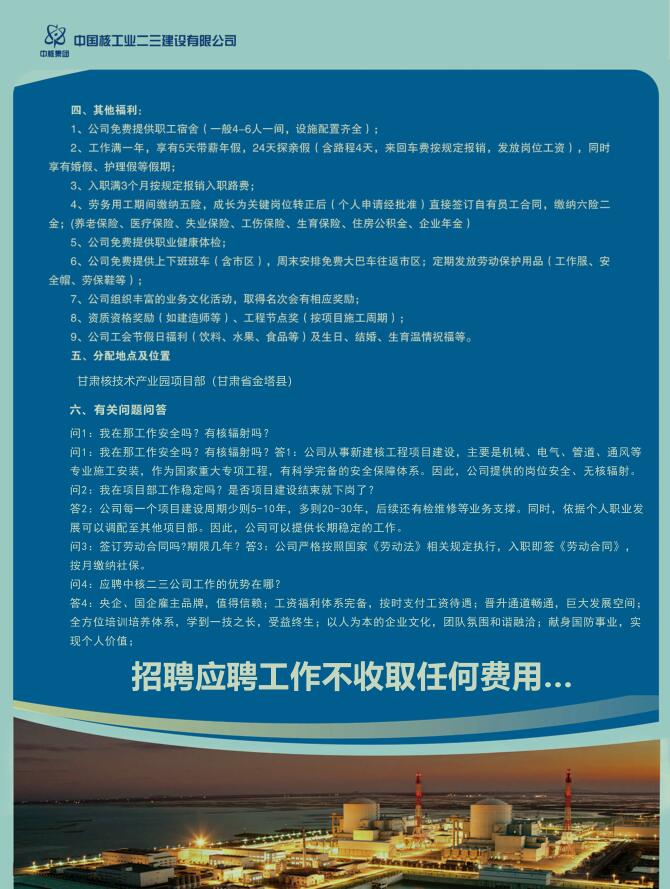 电厂最新招聘启事，携手共筑绿色能源未来，探寻人才新力量