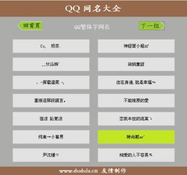 最新QQ网名精选，个性潮流完美融合