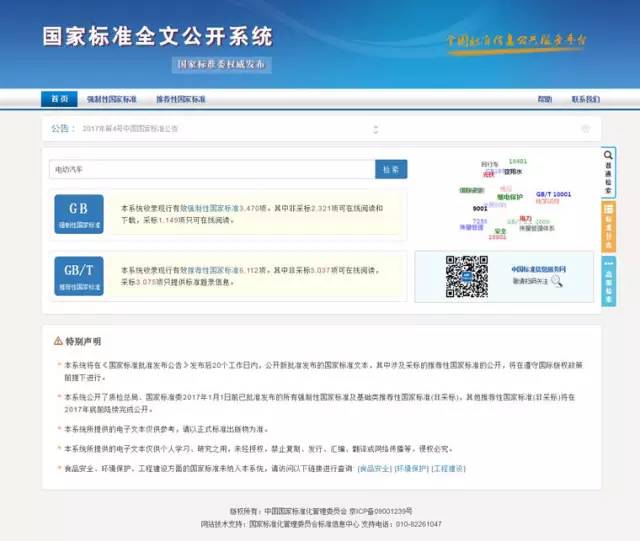 新澳资料免费长期公开吗,全局性策略实施协调_UHD款41.879