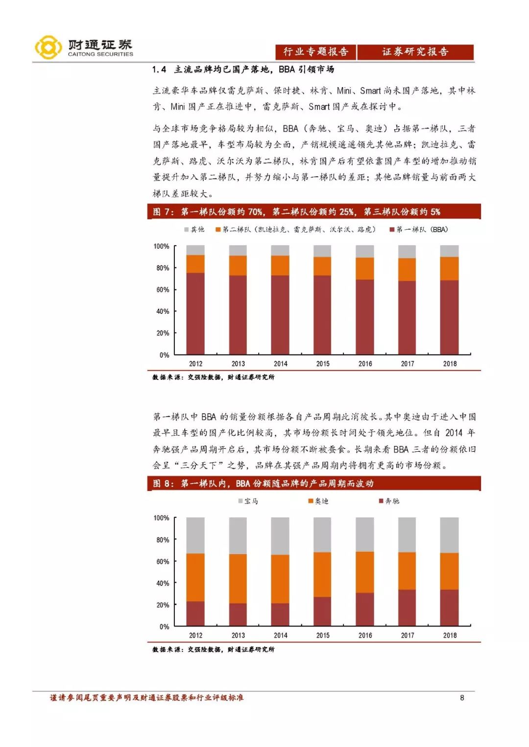 62669cc澳彩资料大全2020期,深度分析解析说明_豪华款70.127