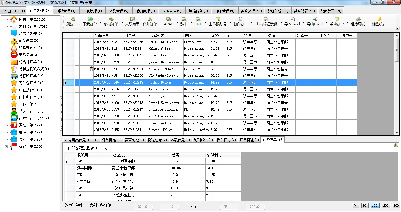 2024年管家婆100,科学分析解析说明_AR75.955