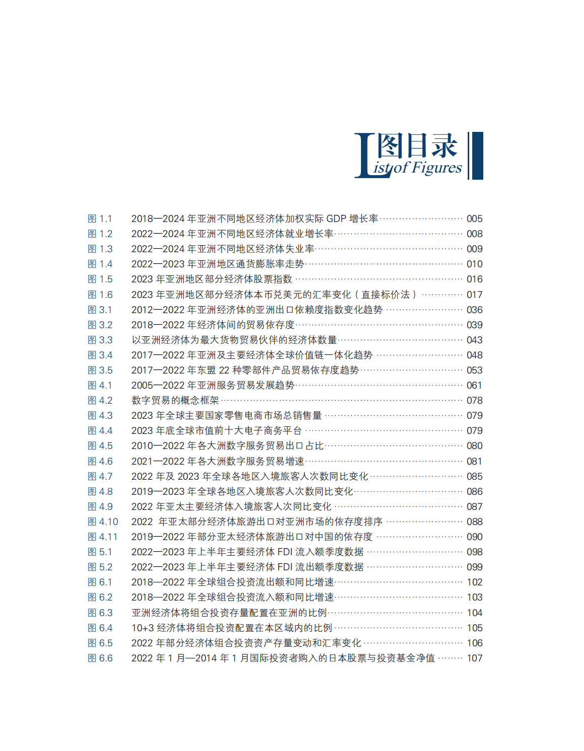 2024新澳资料免费资料大全,数据资料解释落实_创意版11.145