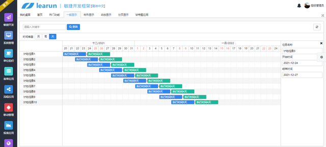 澳门精准王中王软件特色,项目管理推进方案_Plus63.309