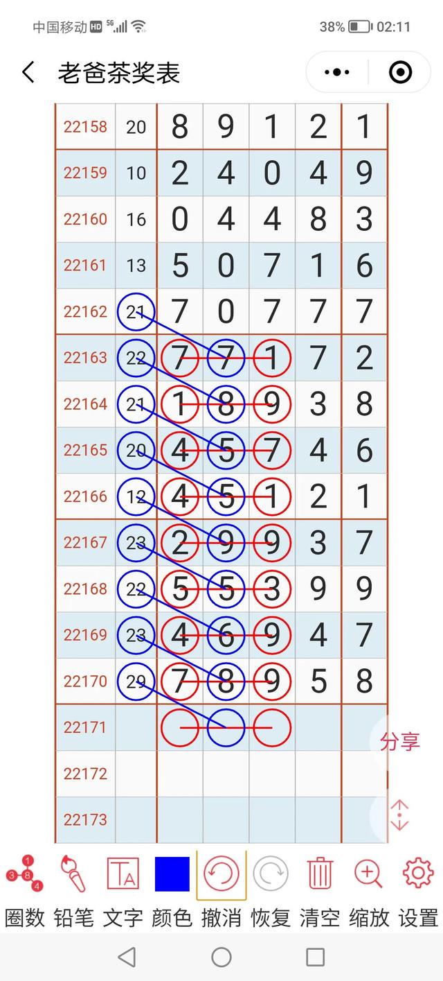 二四六好彩7777788888,快捷解决方案_高级版55.419