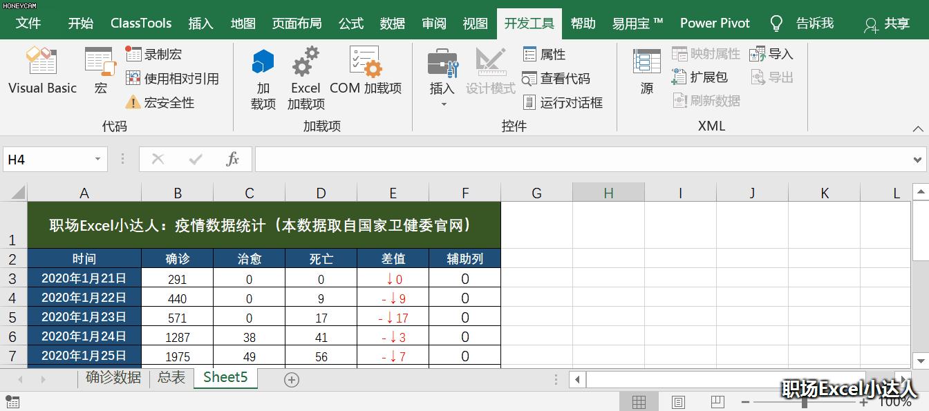 Excel新功能与技巧揭秘，探索新时代电子表格的无限魅力