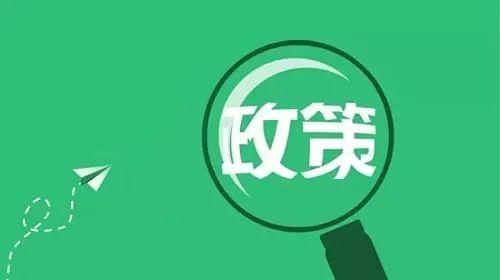 最新环保政策引领绿色发展新趋势