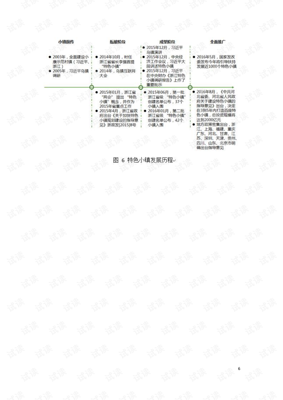 2024澳门特马最准网站,科学解答解释定义_运动版69.929