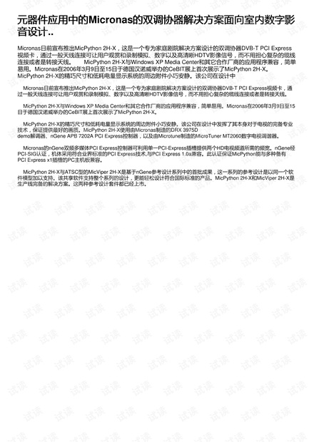 新澳门资料大全正版资料六肖,高效实施策略设计_SP38.969