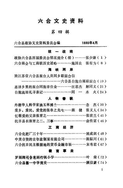 六合资料,持续计划实施_潮流版37.883