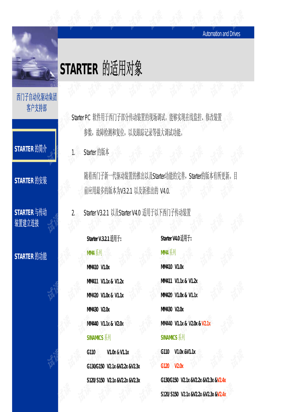 澳门精准资料期期精准加微信,科学依据解析说明_基础版45.743