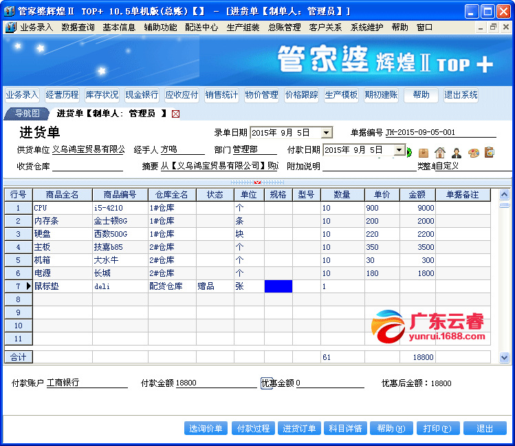 管家婆2024正版资料三八手,仿真技术方案实现_2DM96.489