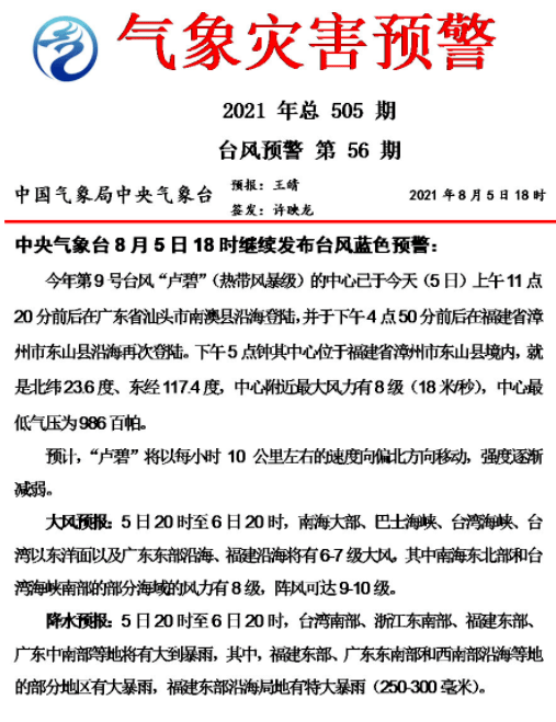 澳门六今晚开什么特马,实地评估解析说明_W35.233