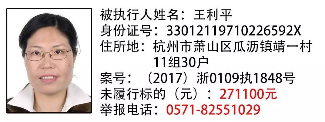 揭秘桐庐老赖榜，深度剖析最新上榜人物与事件（2016年度回顾）