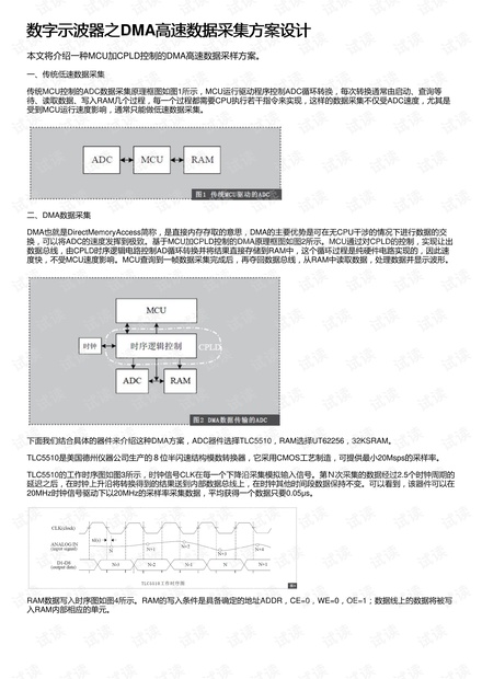 新澳最新最快资料新澳60期,高效计划设计实施_限量款20.459