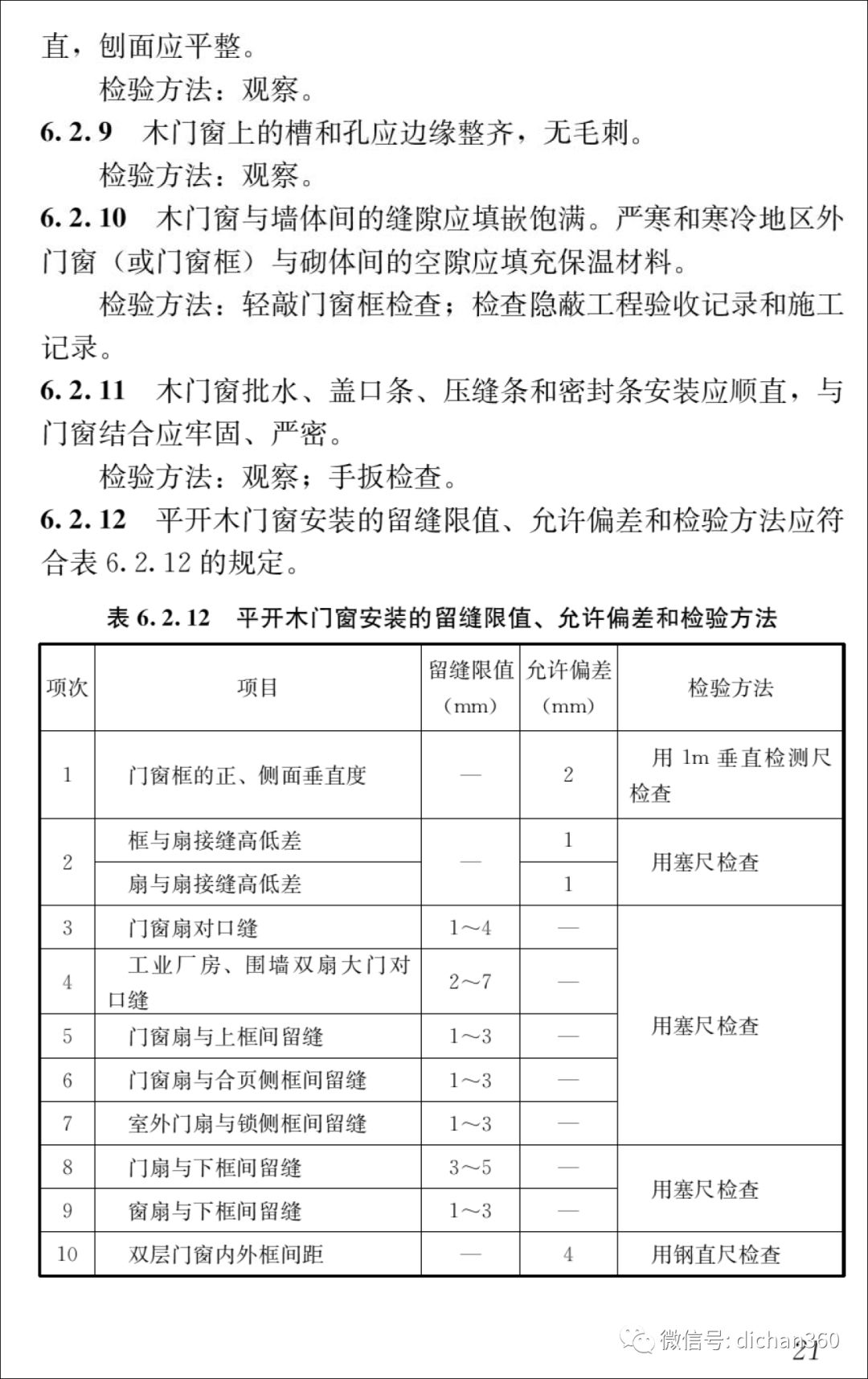 新门内部资料精准大全最新章节免费,快速解答方案解析_X版77.293