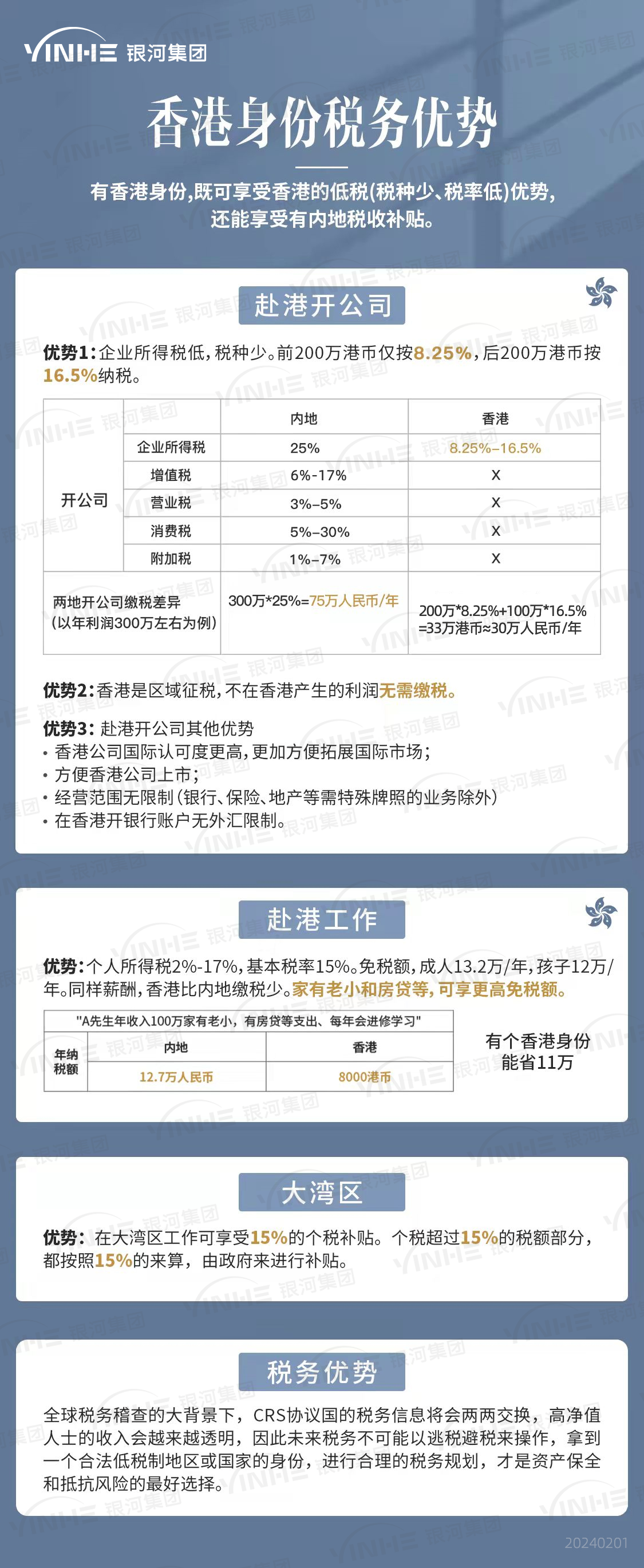 香港最准100‰免费,迅捷解答策略解析_nShop43.620