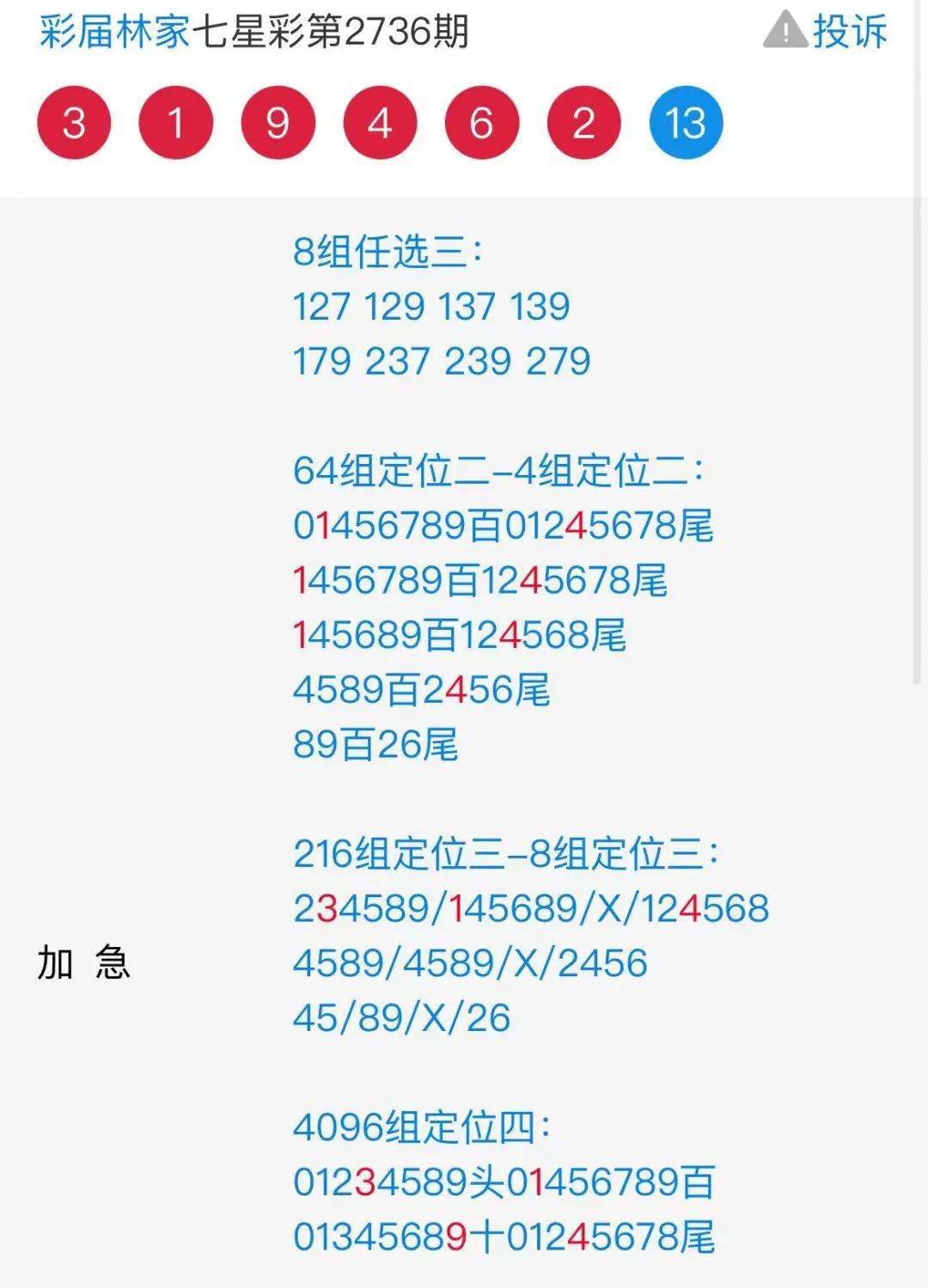 132688.соm马会传真查询,预测解答解释定义_轻量版34.24