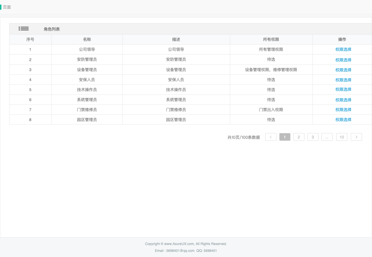 新奥最快最准免费资料,完善系统评估_SP71.15