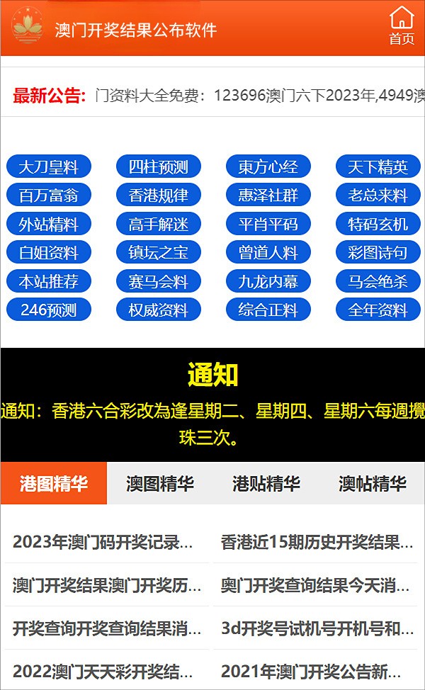 新澳2024资料免费大全版,精细设计方案_Premium92.439