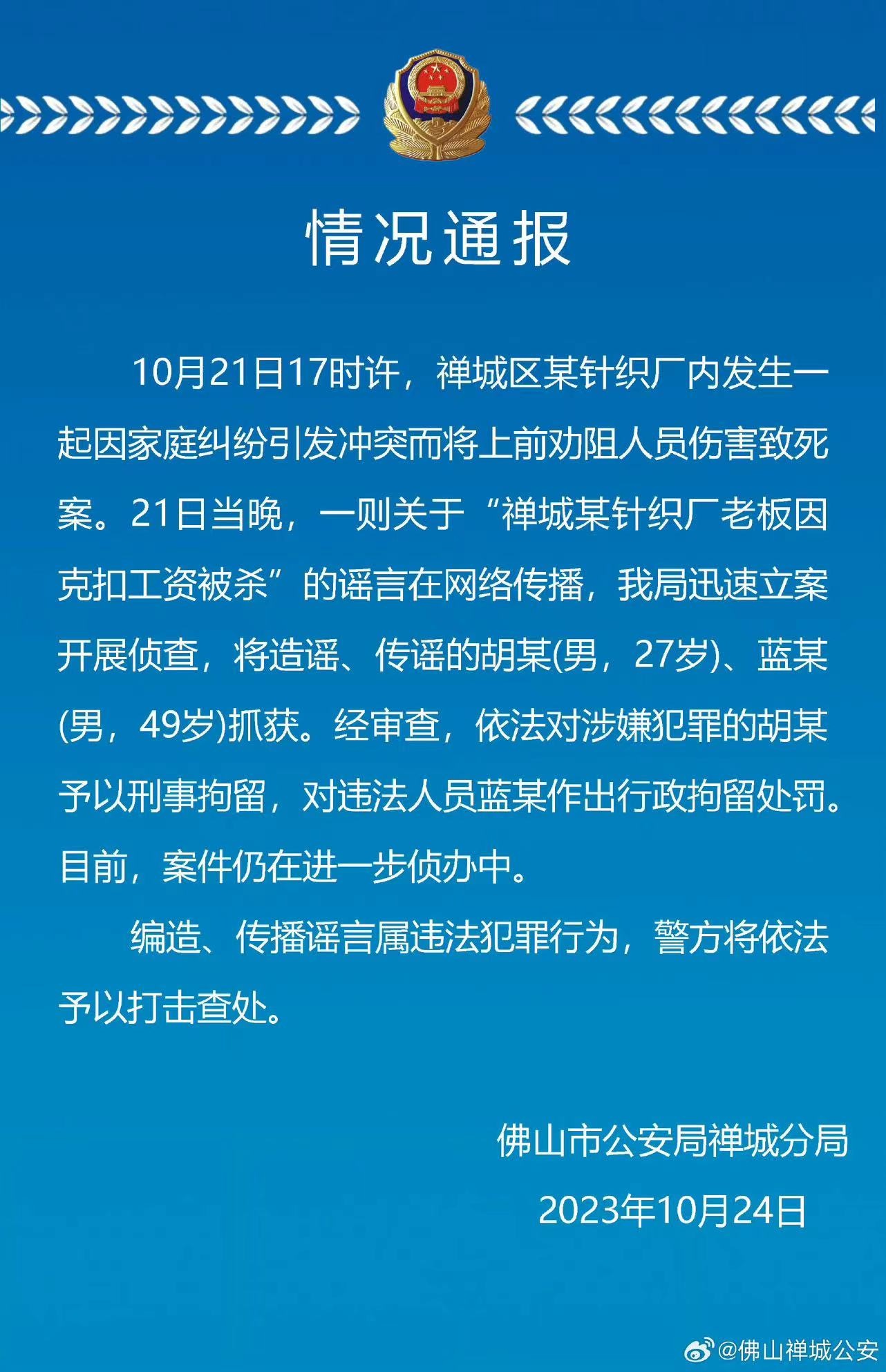 广东佛山最新杀人案深度解析