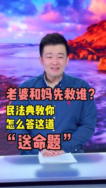 老妈、老婆意外落水，紧急救援答案的重要性