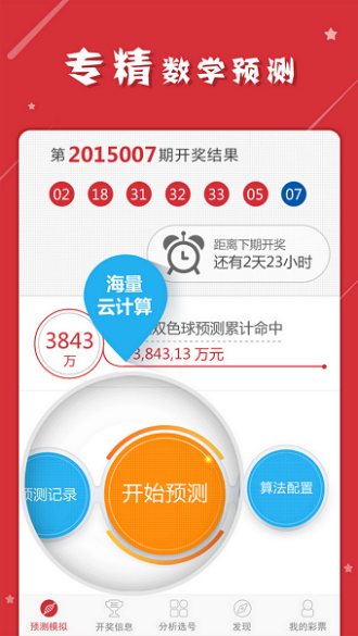 澳门一肖一码一一子中特,适用策略设计_OP54.838