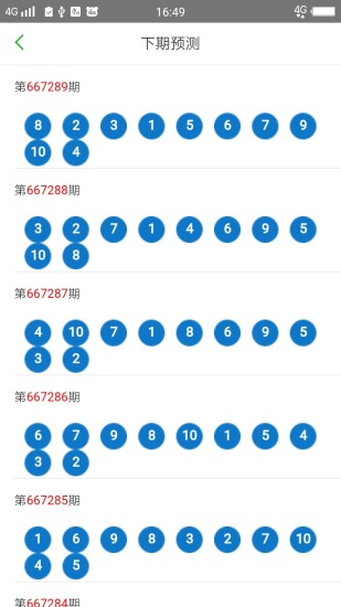 2024澳门六开彩免费精准大全,准确资料解释落实_Ultra93.578