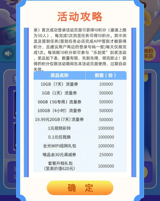 广东移动最新领流量活动，畅享移动生活福利来袭！