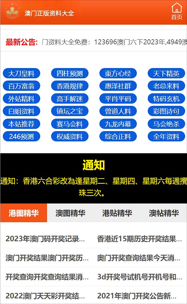 2024年澳门免费资料,灵活性计划实施_Advance60.855