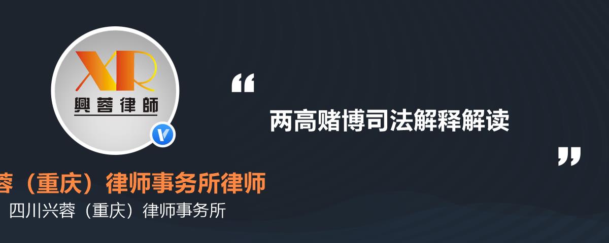 两高司法解释最新深度解读，法律适用与司法实践的新指引