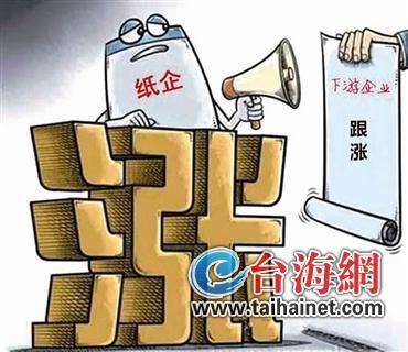 纸价疯涨背后的真相，市场波动、供需失衡还是另有原因？最新报道揭秘。