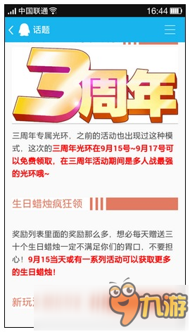 新澳天天开奖资料大全三中三,仿真技术实现_黄金版64.345